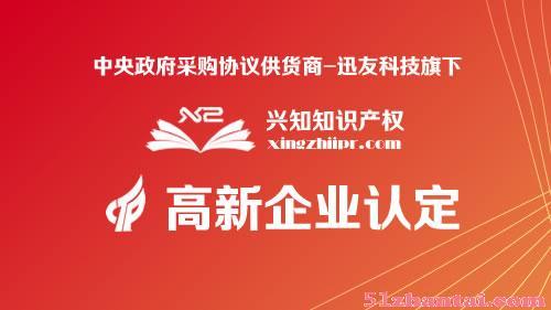 北京商标注册代理代办商标注册商标代理公司680元每件全包-图2